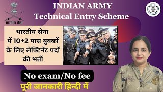 Indian Army TES 52 Notification  Technical Entry Scheme 52 Notification Updates  Full Details JGJ [upl. by Fatimah]