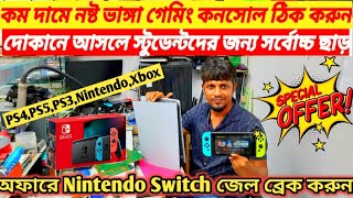 PS4PS5PS3PSPXbox Repair Shop In Bangladesh🔥All Console Repair🎮Nintendo Jailbreak🔥ps4 servicing [upl. by Alcot]