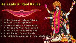 Superhit Kali Maa Songs I Anuradha Paudwal Shahnaz Akhtar Kalpana Tripti Shakya Anjali Suneela [upl. by Amiaj301]