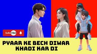 Pyaar Ke Bech Diwar Khadi Kar Di Music Video Songs by Desi Boys Music Group bollywoodhits shorts [upl. by Winola]