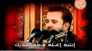 Bassem Al Karbalai  لأبكين عليك بدل الدمع دماً [upl. by Ardnuat283]