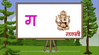 क कमल Ka Kamal  Marathi Varnamala Geet 2  Marathi Phonics Song – Learning kids Toons [upl. by Durgy]