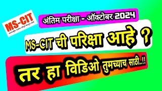 Mscit Exam Questions 2024  MS CIT Final Exam October 2024  mscit final exam  ‎computersearch20 [upl. by Urson]