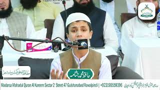 فاصلوں کو تکلف ہے ہم سے اگر  نعت رسول مقبول ﷺ  حافظ جثامہ ولد محمد قاسم [upl. by Seaden]