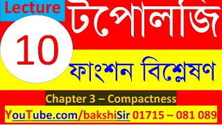 TopologyFunctional Analysis  Lecture 10  Chapter 3  Compactness Bakshi Sir টপোলজি  লেকচার ১০ [upl. by Nnel478]