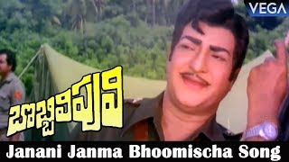 Bobbili Puli Movie Songs  Janani Janma Bhoomischa Video Song  NTR Sridevi [upl. by Eetnod]