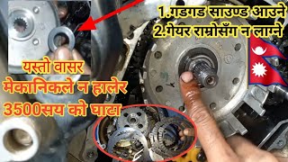 NS200 Clutch Plate Price In Nepal  servo engine oil in nepal  second hand bike in nepal🇳🇵 [upl. by Norri803]