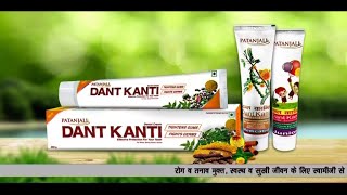 Patanjali Dant Kanti Dental Cream  Product by Patanjali Ayurveda [upl. by Nnywg]