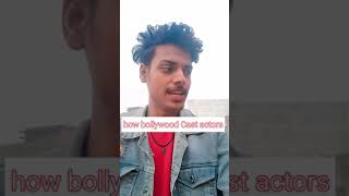 how bollywood Cast actor nowdays😀😄🤣 shorts bollywood short casting bollywoodnews [upl. by Tterrab386]