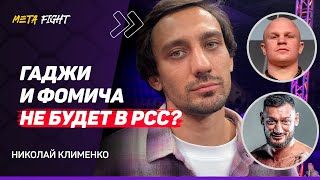 ПЕРЕГОВОРЫ Шлеменко и Токова  Штырков ПОДЕРЕТСЯ в декабре  КЛИМЕНКО [upl. by Perlman]