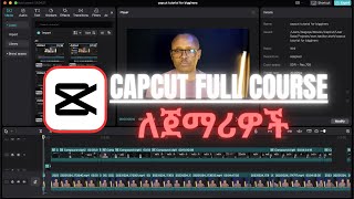 Capcut Tutorial for BEGINNERS MAC amp PC  ካፕከት ለጀማሪዎች ሙሉ አጠቃቀም [upl. by Yeldah]