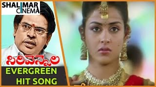 Sirivennela Sitarama Sastry Evergreen Hit Song  Sasirekha Parinayam Movie Yedho Yedho Video Song [upl. by Fonville]