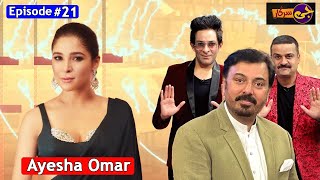 G Sarkar with Nauman Ijaz  Ayesha Omar  Episode 21  22 November 2024  Neo News  JQ1S [upl. by Caldeira]