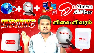 Airtel AirFiber Unboxing in Tamil Airtel AirFiber Best Price in Tamil  Airtel AirFiber Unboxing [upl. by Hershell]