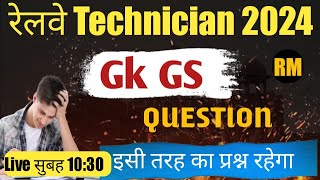 RRB TECH GK GS PYQ 2024  RRB TECH GK GS PYQ SET  RRB TECHNICIAN GK GS ANALYSIS [upl. by Conan515]