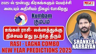 New Year Predictions 2025  Kumbam  Rasi  Lagna Combo  புத்தாண்டு ராசி பலன்  Life Horoscope [upl. by Anyek]