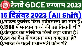 RRC GDCE exam asked questions 15 December  Rrc GDCE asked questions 2023  gdce railway exam 2023 [upl. by Gaughan]