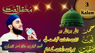 Hafiz Asad Qadri  Mehfil E Naat  24 November 2024 [upl. by Rhu]