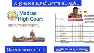 mhc chennai  office assistant cut off [upl. by Oremoh]