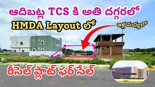 HMDA Open Plot  East Facing  Nadergul  Gurram Guda  Badangpet  Adibatla  Hyderabad Plots [upl. by Stuckey651]