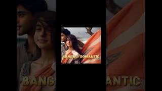 bangali romantic song copyrightfree love romanticmusic music bangalisongstatus bangali [upl. by Emia655]