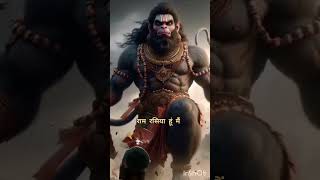 Jay shree ram ram jaibajrangbalihanumanjimaharajkijay [upl. by Akinek]