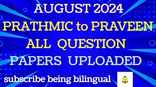 prathmic to praveenaugust 2024 important questions all papers [upl. by Aniz]