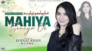 Mahiya Soniya Ve  Jannat Khan  New Punjabi Song  2024 [upl. by Acyre370]