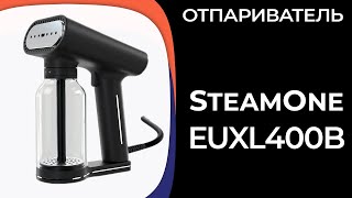 Отпариватель SteamOne EUXL400B [upl. by Niarda154]