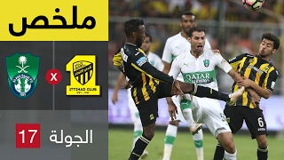 ملخص مباراة الاتحاد والأهلي  ديربي جدة 41  في الجولة 17 من دوري جميل [upl. by Enyallij]