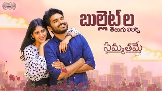 Bullet La Telugu Lyrics  Sammathame  Kiran Abbavaram Chandini  Maa Paata Mee Nota [upl. by Rennug]