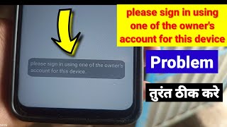 please sign in using one of the owners account for this device in oppo phone  not signed [upl. by Mahgem]