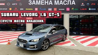 SUBARU LEVORG 16 GTS🔰 ВЛЮБИЛСЯ заново😍 Спустя месяц ВЛАДЕНИЯ🔥 subaru levorg sti [upl. by Dedie]