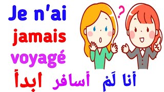 جمل فرنسية أساسية للتواصل بالفرنسية للمبتدئين ، عبارات فرنسية تستخدم يوميا 24 [upl. by Ame]