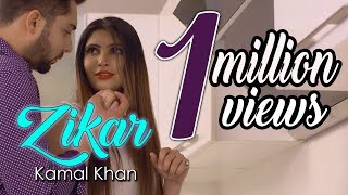 Kamal Khan  Zikar  Goyal Music  Punjabi Sad Song  Punjabi Song [upl. by Daggna]