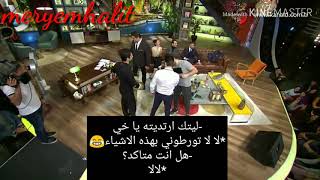 beyaz show stüdyoyu gülderen kavga  mustafa ceceli المشاجرة التي اضحكت الاستديو بياز شو↩️ [upl. by Gratt]