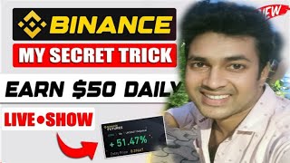 Earn 50 From Binance Secret Trick  Binance Trading Strategy For Beginner  Binance Earning Tricks [upl. by Root2]