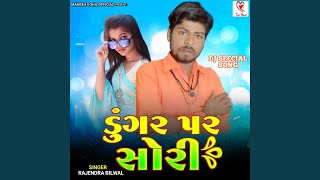 Tari Re Mari Jodi Lage Super Star [upl. by Apul]