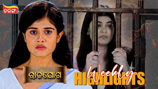 Rajayoga  Weekly Highlights  Best Scene  Odia Serial  Full Episode  Tarang Plus [upl. by Gratianna]