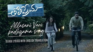 Allasani Vaari Padhyama Song  Tholi Prema 2018  Telugu Lyrics with English Translation [upl. by Vida]