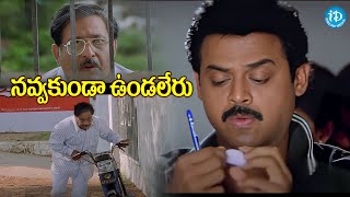 Nuvvu Naaku Nachav Back To Back Comedy Scenes  Venkatesh Brahmanandam Aarti Agarwal  iDream [upl. by Ettezzus137]