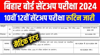 Bihar Board 10th 12th Sentup Exam Date Hau jari  Matric Inter Sentup Exam Kab Hoga 2024 [upl. by Guevara]