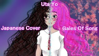 歌よUta yo Gales of song Belle Japanese cover [upl. by Neelloj951]