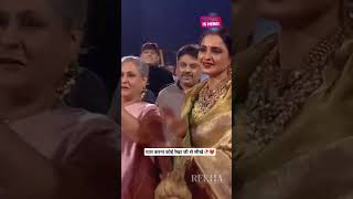 खुशी इतनी कि सौतन को ही लगा लिया गले bollywood rekha amitabhbachchan [upl. by Alli]