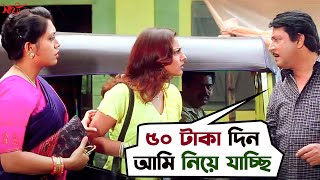 Free তে মাল না পেয়ে কেষ্টদা ক্ষেপে  Sathi  Jeet  Priyanka  Ranjit Mallick  Movie Scene  SVF [upl. by Savannah]