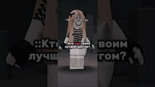 Кому бригу Это его акк FraziFrazovich merell рекомендации roblox [upl. by Haletta]