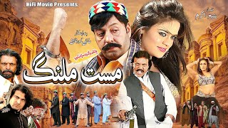 New Pashto Film  Mast Malang  Shahid Khan amp Jahangir Khan  New Pashto Movie 2024 [upl. by Ardet]