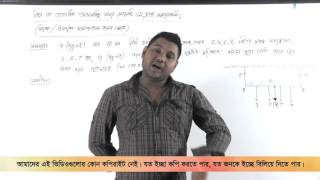 তিন বা ততোধিক অসমবিন্দু বলের মোমেন্ট সংক্রান্ত সমস্যাবলি পর্ব ০২  OnnoRokom Pathshala [upl. by Covell]