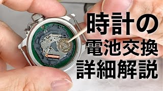 腕時計の電池交換方法解説！セイコー アルバ フィールドギア リューズキャップモデル！父からのプレゼント。電池種類は解説欄に [upl. by Roma]