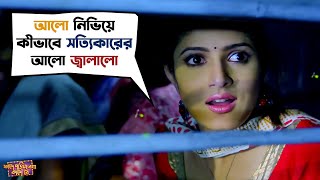 বগা কি এবার নতুন কোন বিপদে পড়ল  Fande Poriya Boga Kande Re  Srabanti  Soham  Subhasish  SVF [upl. by Oetsira]